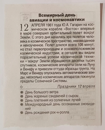 Иллюстрация к комментарию