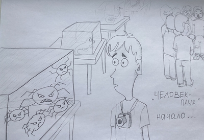 Иллюстрация к комментарию