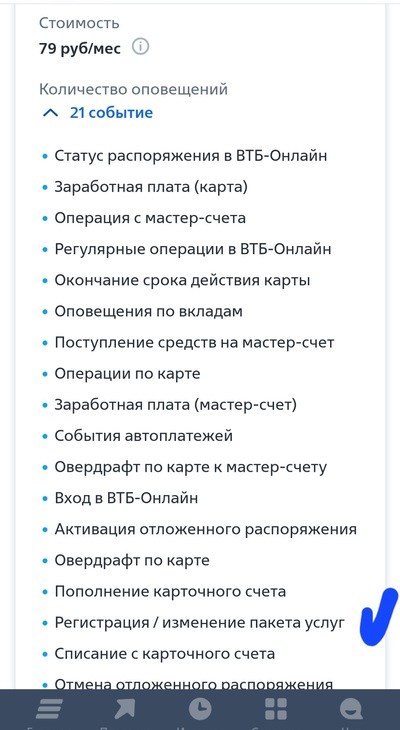 Уведомление