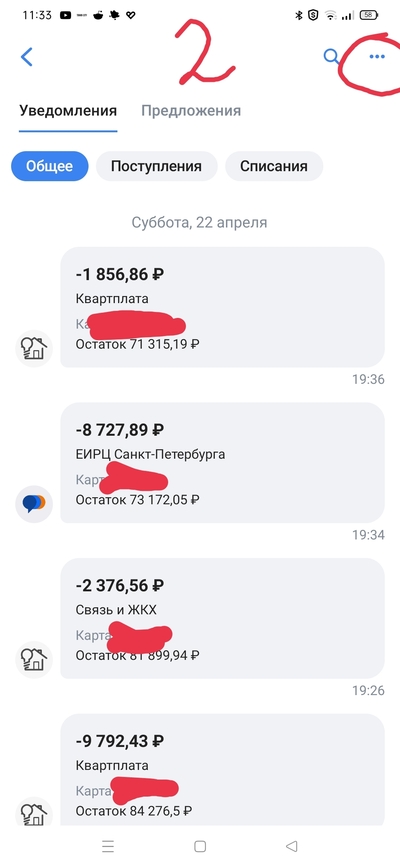 Банк втб обновил систему оповещения
