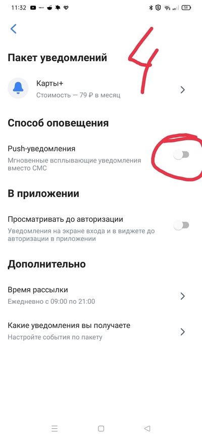 Банк втб обновил систему оповещения