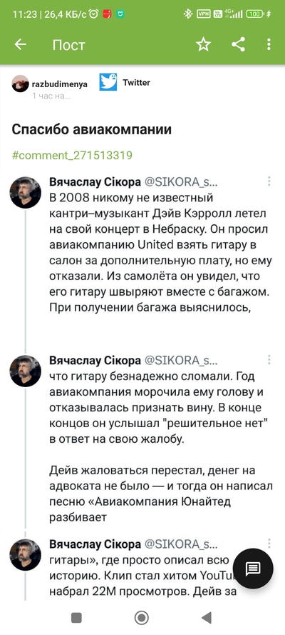 Иллюстрация к комментарию