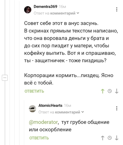 ����������� � �����������