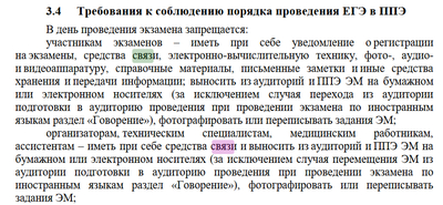 ����������� � �����������