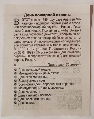 Иллюстрация к комментарию
