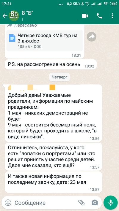 ����������� � �����������