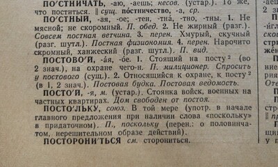 ����������� � �����������