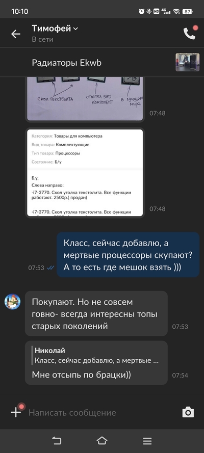 ����������� � �����������