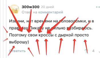 Иллюстрация к комментарию