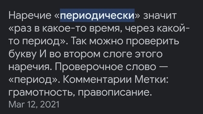 ����������� � �����������