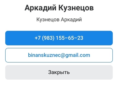 ����������� � �����������