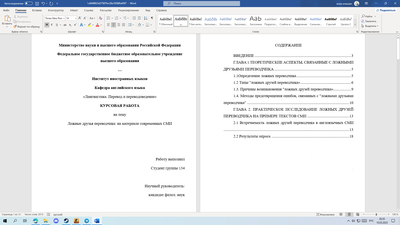 ����������� � �����������