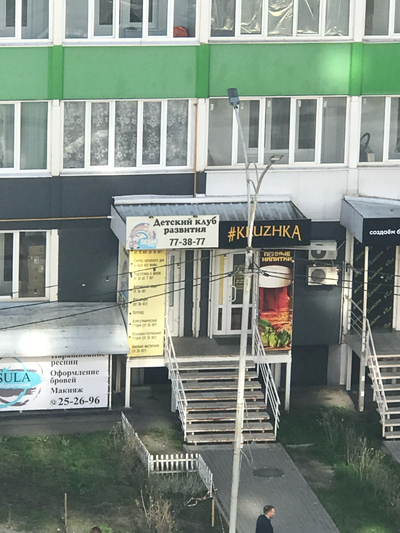 ����������� � �����������