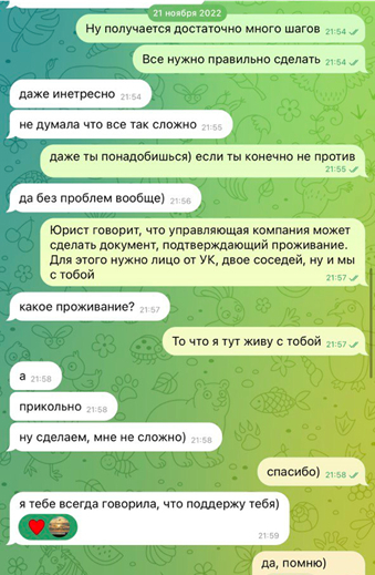 ����������� � �����������