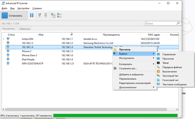 ����������� � �����������