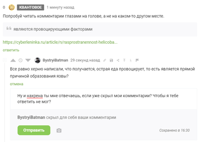 Иллюстрация к комментарию