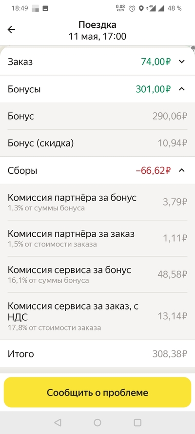 Иллюстрация к комментарию