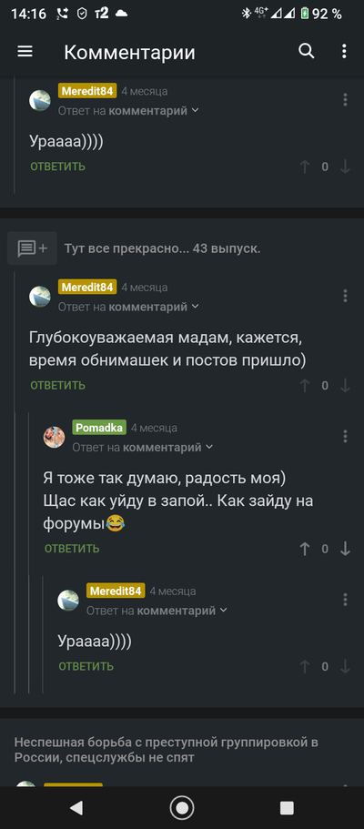 ����������� � �����������