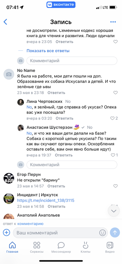 ����������� � �����������