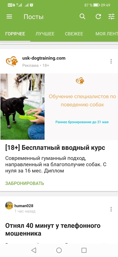 ����������� � �����������