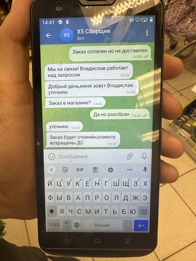 ����������� � �����������