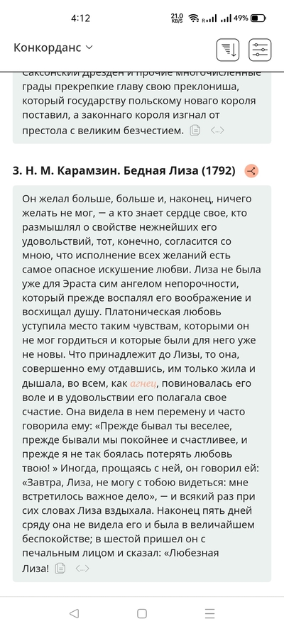 ����������� � �����������