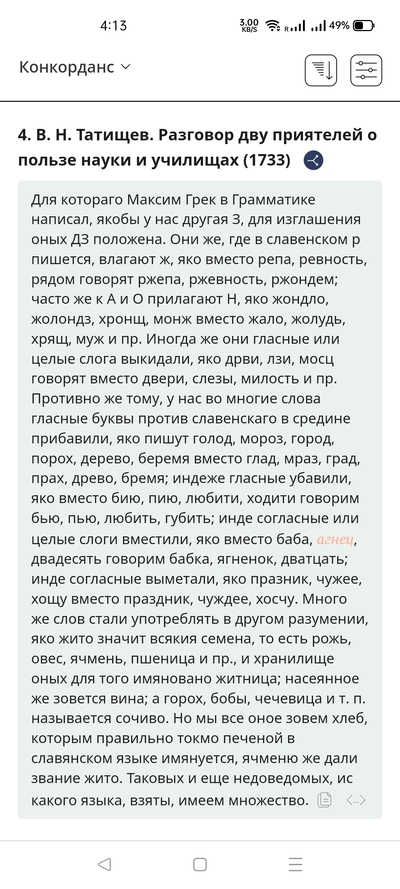 ����������� � �����������