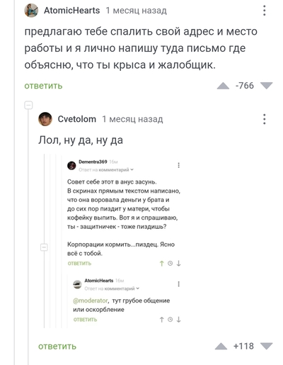 Иллюстрация к комментарию