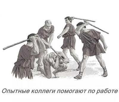 Иллюстрация к комментарию