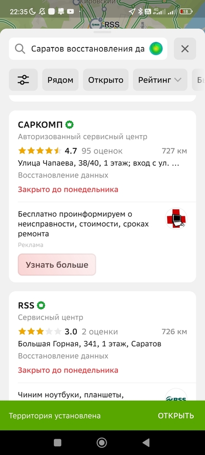 ����������� � �����������