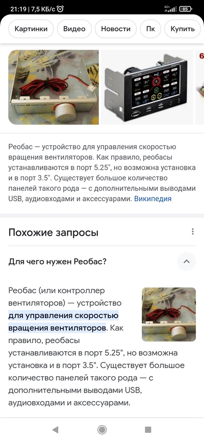 Иллюстрация к комментарию