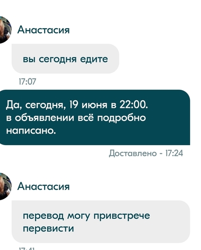 ����������� � �����������