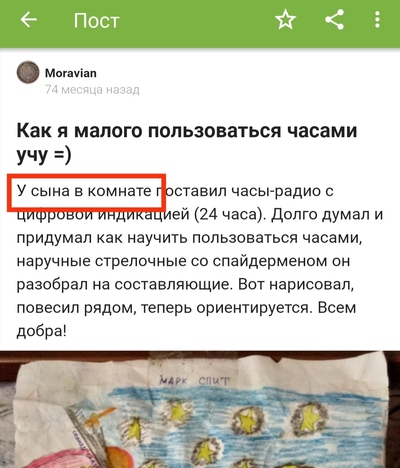 Иллюстрация к комментарию