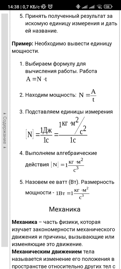 ����������� � �����������