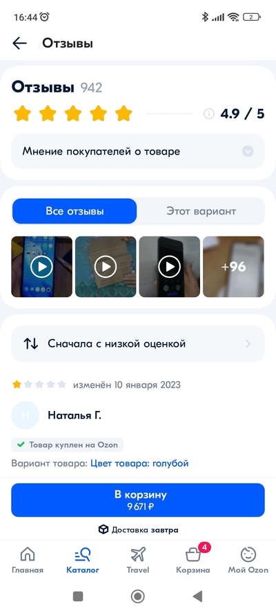 Иллюстрация к комментарию