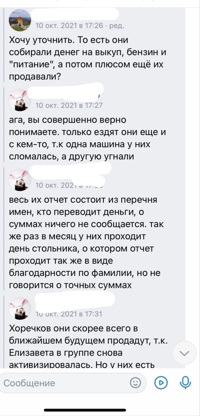 ����������� � �����������