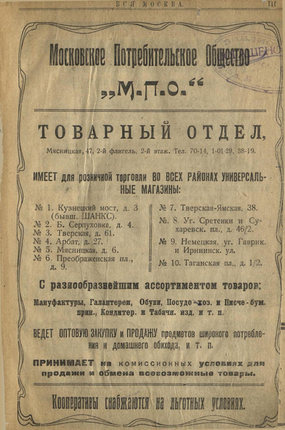 ����������� � �����������