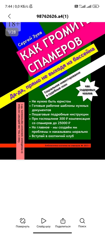 Иллюстрация к комментарию