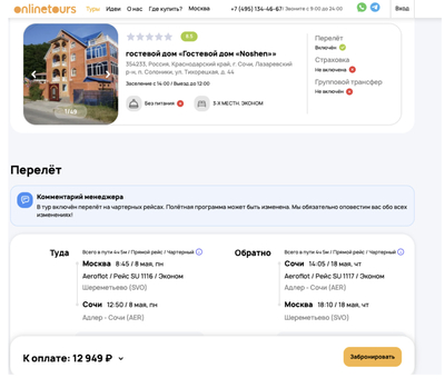 ����������� � �����������