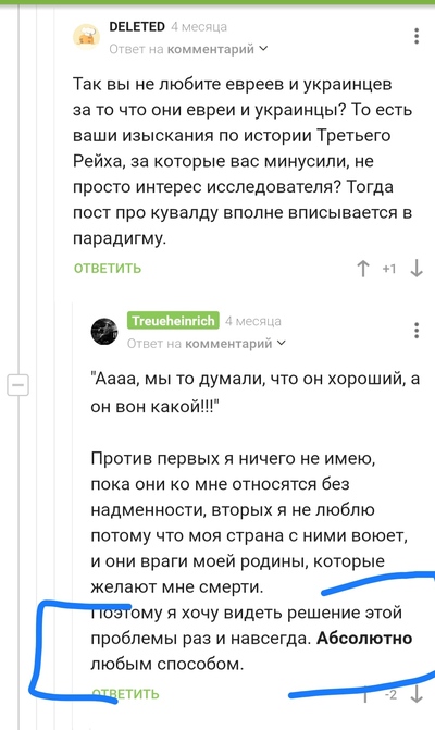 Иллюстрация к комментарию