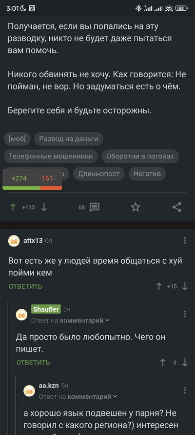 ����������� � �����������