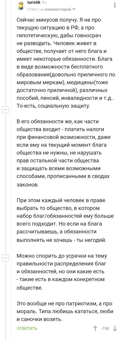 Иллюстрация к комментарию