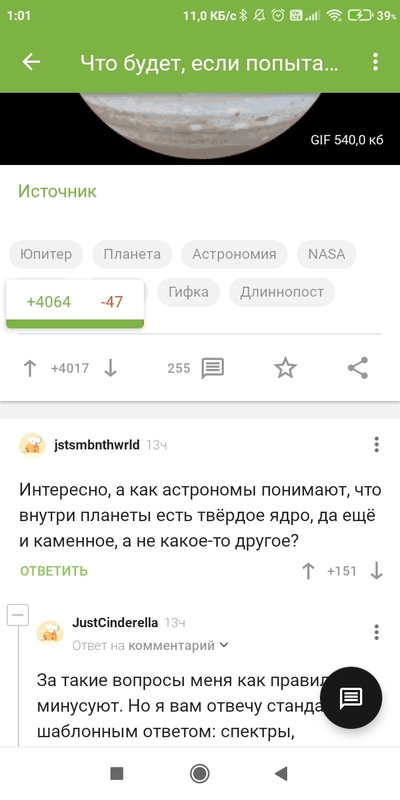 Иллюстрация к комментарию