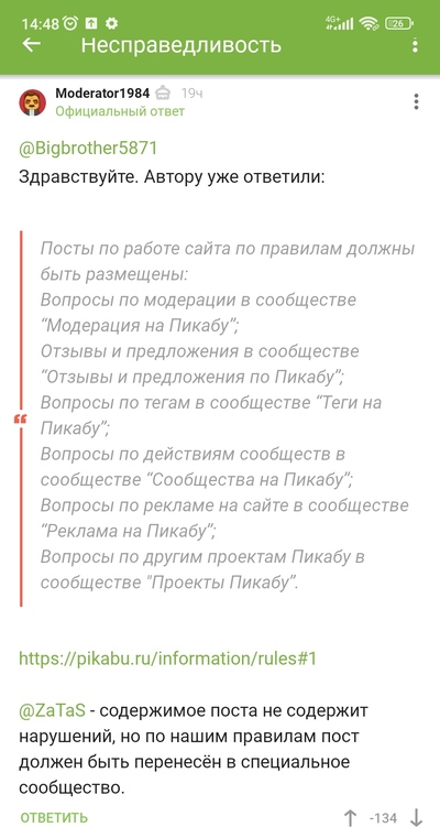 Иллюстрация к комментарию