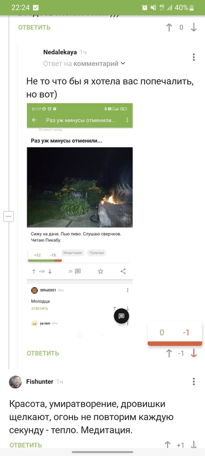 ����������� � �����������