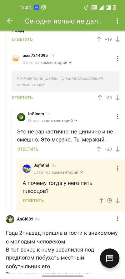 Иллюстрация к комментарию