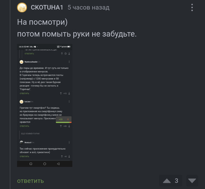 Иллюстрация к комментарию