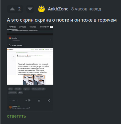 Иллюстрация к комментарию