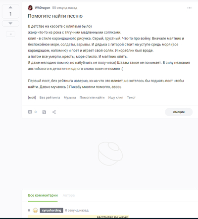 Иллюстрация к комментарию