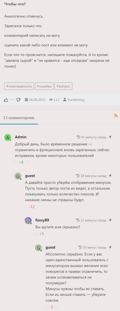 ����������� � �����������
